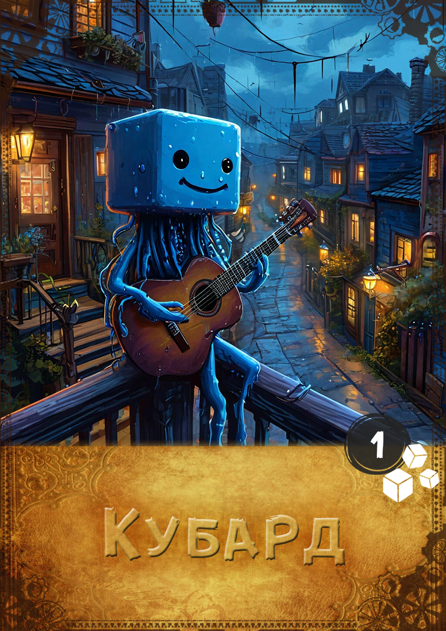 Кубард